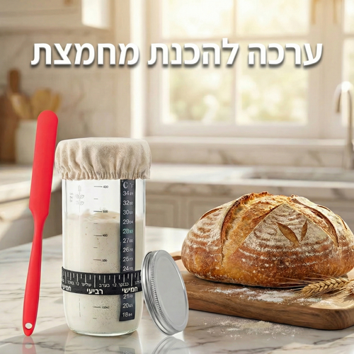 Amber : ערכת לחם מחמצת למתחילים